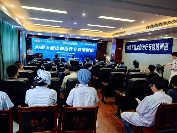 萊沃醫(yī)療助力2024“聚鏡匯神”內(nèi)鏡下腦出血治療培訓(xùn)班！